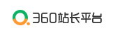 360站长平台