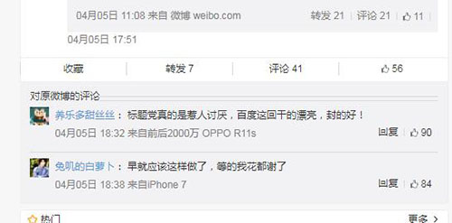 零容忍!百家号大规模封禁洗稿账户4.1万 自媒体 互联网 百度 微新闻 第2张 零容忍!百家号大规模封禁洗稿账户4.1万 自媒体 互联网 百度 微新闻 第2张