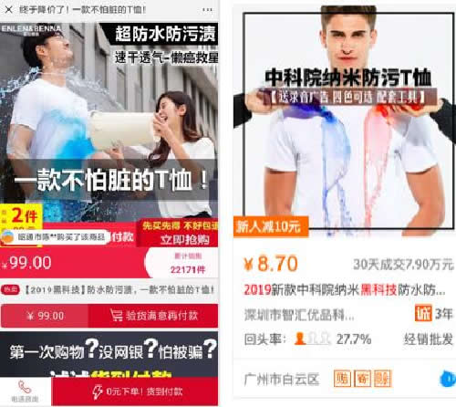 那些“无本万利”空手套白狼的赚钱套路 电子商务 创业 网赚 经验心得 第4张