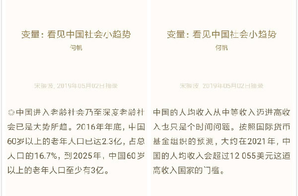 那些“无本万利”空手套白狼的赚钱套路 电子商务 创业 网赚 经验心得 第7张