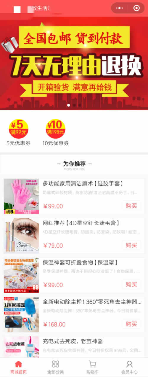 那些“无本万利”空手套白狼的赚钱套路 电子商务 创业 网赚 经验心得 第5张