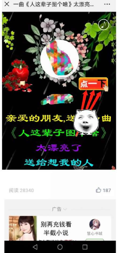 网赚项目:如何通过微信公众号进军老年人市场 网赚 流量 微信 经验心得 第3张 网赚项目:如何通过微信公众号进军老年人市场 网赚 流量 微信 经验心得 第3张