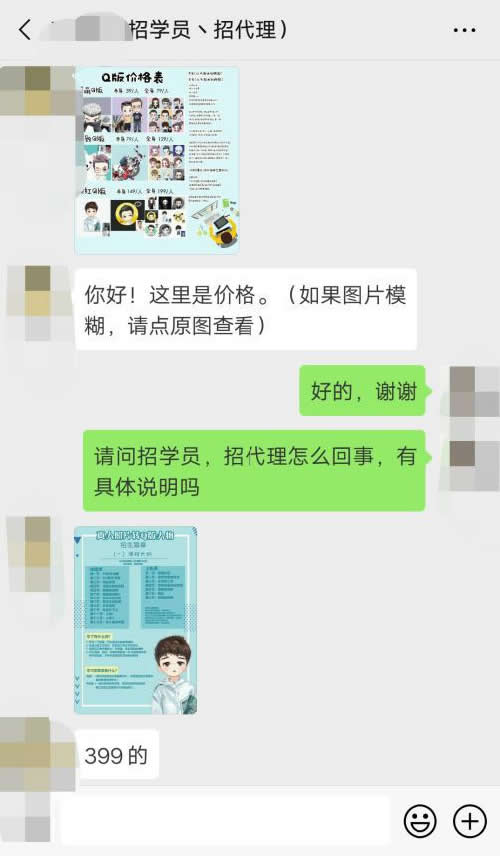 1个被严重低估的网络项目，以及它的7个变现方式 微信 网络营销 网赚 经验心得 第4张