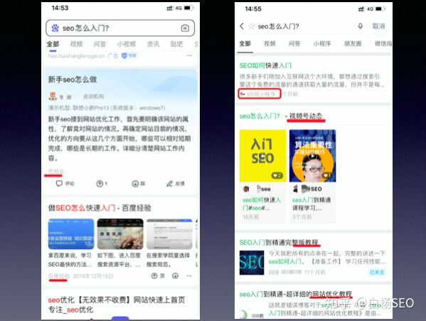 百度移动端搜索与微信搜一搜搜索结果排序对比来看它们异同 互联网 经验心得 第18张 百度移动端搜索与微信搜一搜搜索结果排序对比来看它们异同 互联网 经验心得 第18张