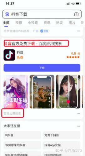 百度移动端搜索与微信搜一搜搜索结果排序对比来看它们异同 互联网 经验心得 第14张 百度移动端搜索与微信搜一搜搜索结果排序对比来看它们异同 互联网 经验心得 第14张