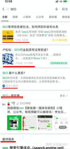 百度移动端搜索与微信搜一搜搜索结果排序对比来看它们异同 互联网 经验心得 第9张 百度移动端搜索与微信搜一搜搜索结果排序对比来看它们异同 互联网 经验心得 第9张