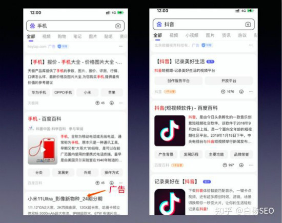 百度移动端搜索与微信搜一搜搜索结果排序对比来看它们异同 互联网 经验心得 第8张 百度移动端搜索与微信搜一搜搜索结果排序对比来看它们异同 互联网 经验心得 第8张