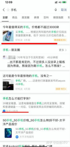 百度移动端搜索与微信搜一搜搜索结果排序对比来看它们异同 互联网 经验心得 第10张 百度移动端搜索与微信搜一搜搜索结果排序对比来看它们异同 互联网 经验心得 第10张