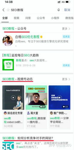 百度移动端搜索与微信搜一搜搜索结果排序对比来看它们异同 互联网 经验心得 第15张 百度移动端搜索与微信搜一搜搜索结果排序对比来看它们异同 互联网 经验心得 第15张