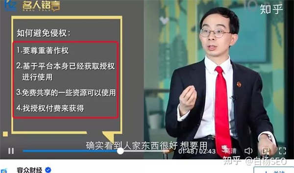 6000字自媒体防侵权实用指南,建议企业或个人都应该看看 自媒体 经验心得 第15张 6000字自媒体防侵权实用指南,建议企业或个人都应该看看 自媒体 经验心得 第15张