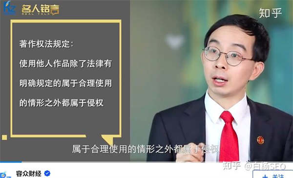 6000字自媒体防侵权实用指南,建议企业或个人都应该看看 自媒体 经验心得 第4张 6000字自媒体防侵权实用指南,建议企业或个人都应该看看 自媒体 经验心得 第4张