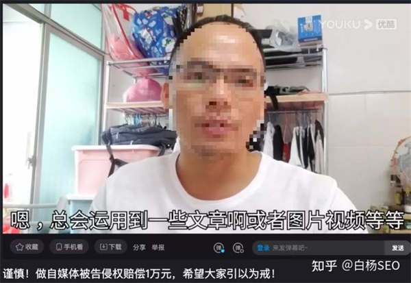 6000字自媒体防侵权实用指南,建议企业或个人都应该看看 自媒体 经验心得 第3张 6000字自媒体防侵权实用指南,建议企业或个人都应该看看 自媒体 经验心得 第3张