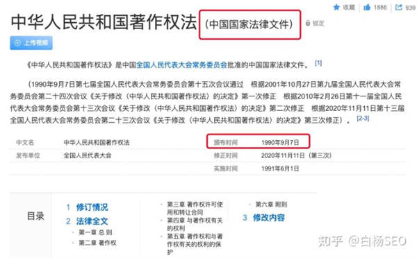 6000字自媒体防侵权实用指南,建议企业或个人都应该看看 自媒体 经验心得 第5张 6000字自媒体防侵权实用指南,建议企业或个人都应该看看 自媒体 经验心得 第5张