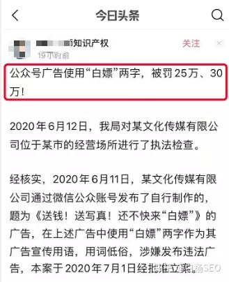 6000字自媒体防侵权实用指南,建议企业或个人都应该看看 自媒体 经验心得 第2张 6000字自媒体防侵权实用指南,建议企业或个人都应该看看 自媒体 经验心得 第2张