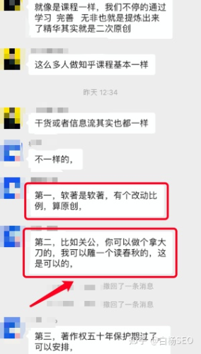 6000字自媒体防侵权实用指南,建议企业或个人都应该看看 自媒体 经验心得 第6张 6000字自媒体防侵权实用指南,建议企业或个人都应该看看 自媒体 经验心得 第6张